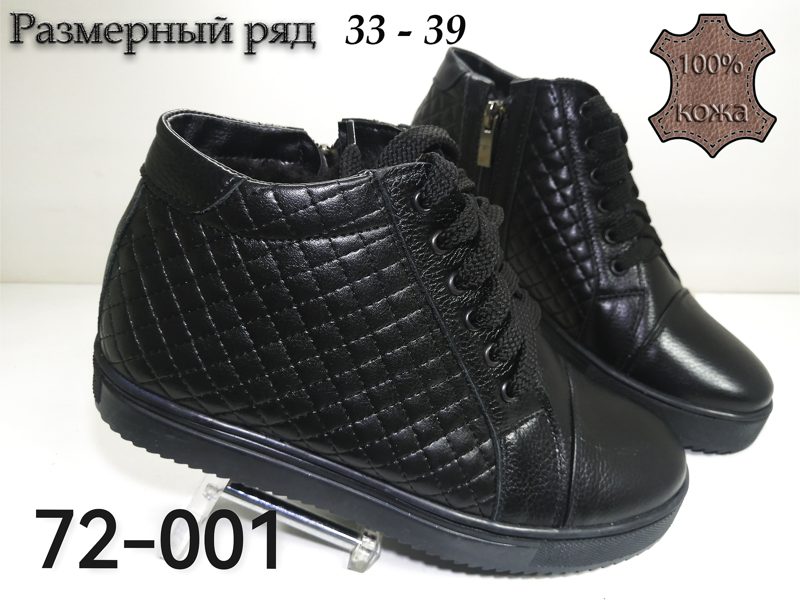 ДЕТСКИЕ БОТИНКИ 72-001